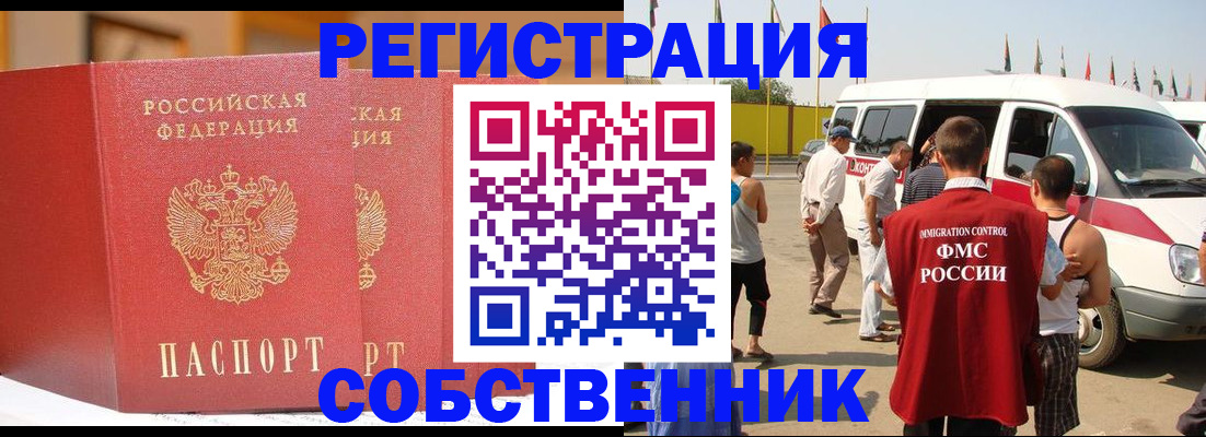 найти адрес прописки в Новомичуринске