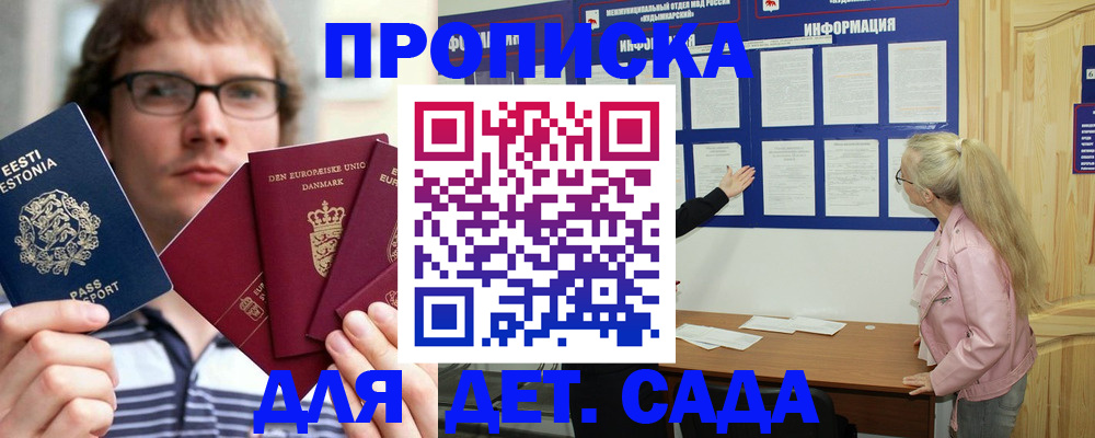 найти адрес прописки в Новомичуринске